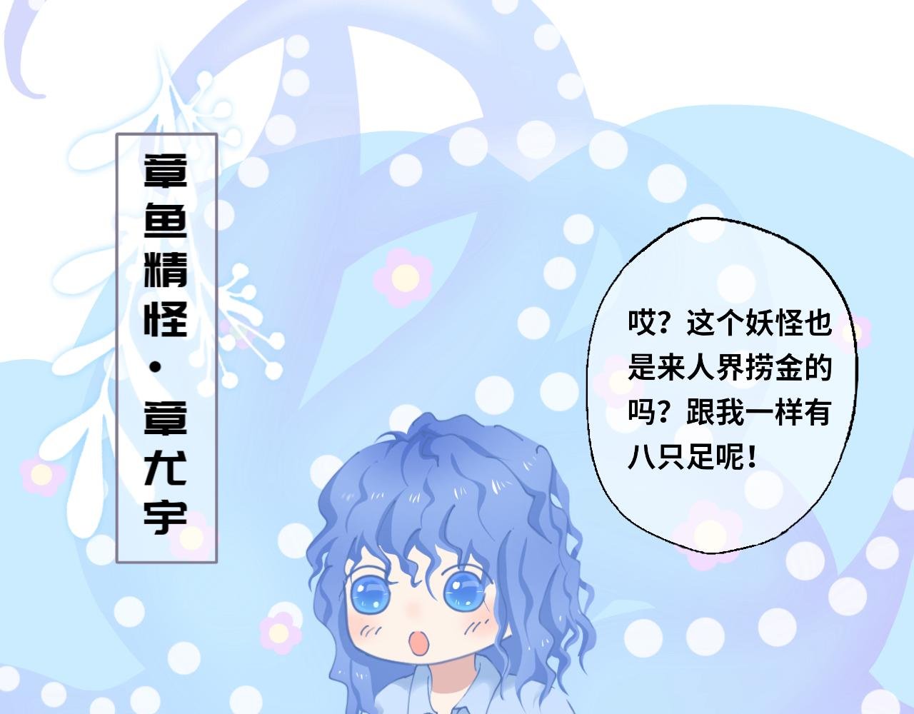 第10话 知朱洞府