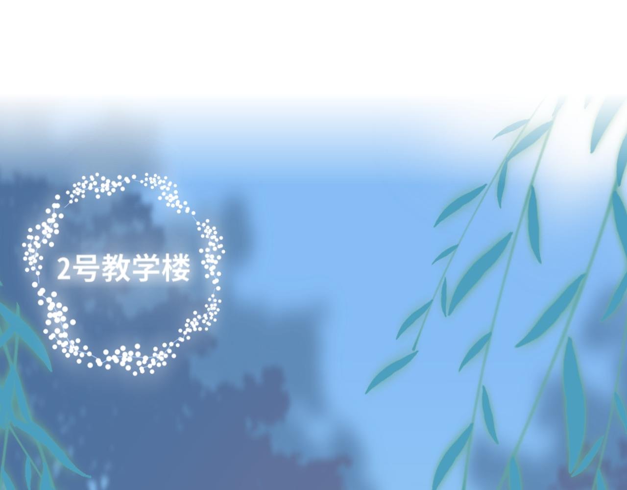 第1话 新同学梼杌