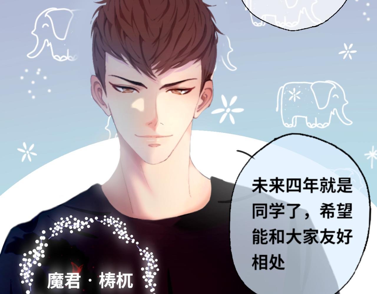 第1话 新同学梼杌
