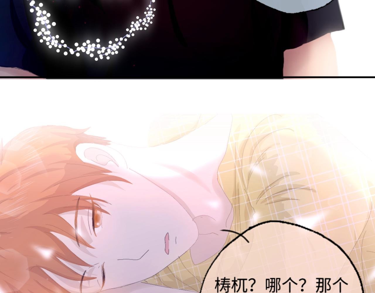 第1话 新同学梼杌