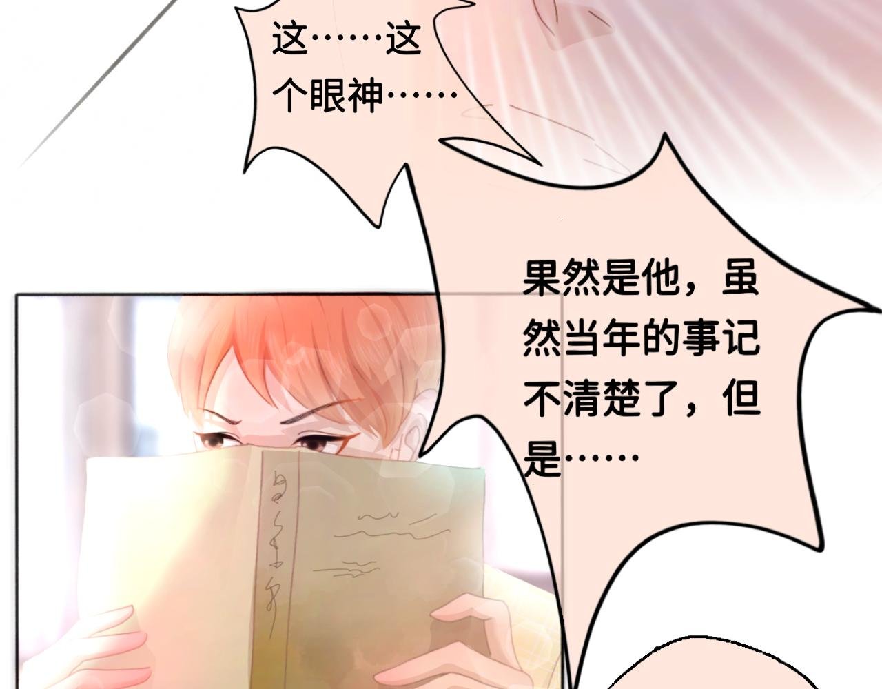 第1话 新同学梼杌