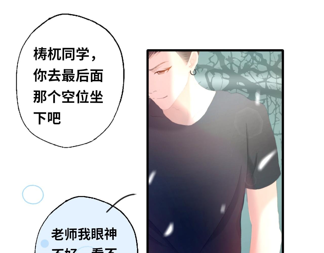 第1话 新同学梼杌