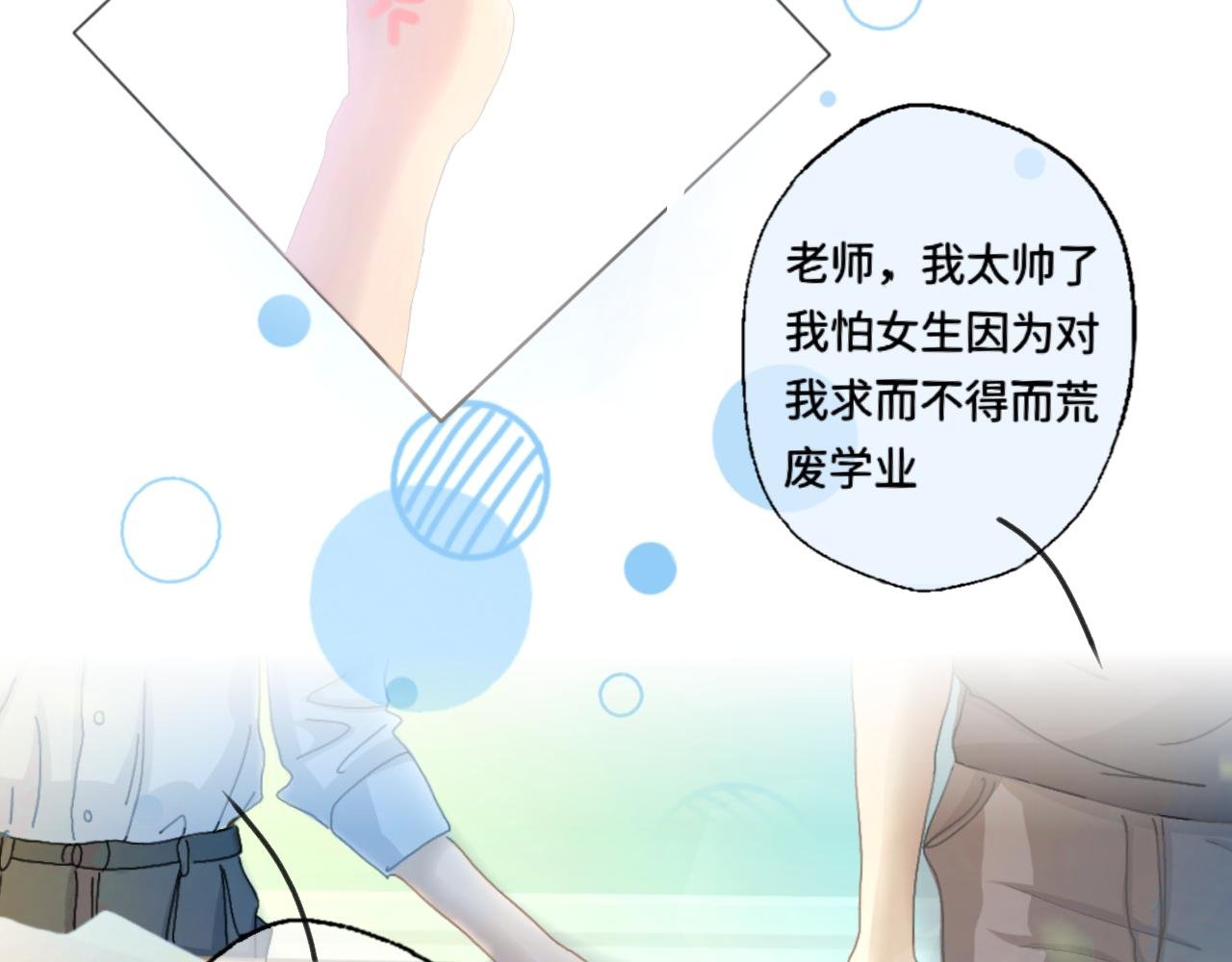 第1话 新同学梼杌