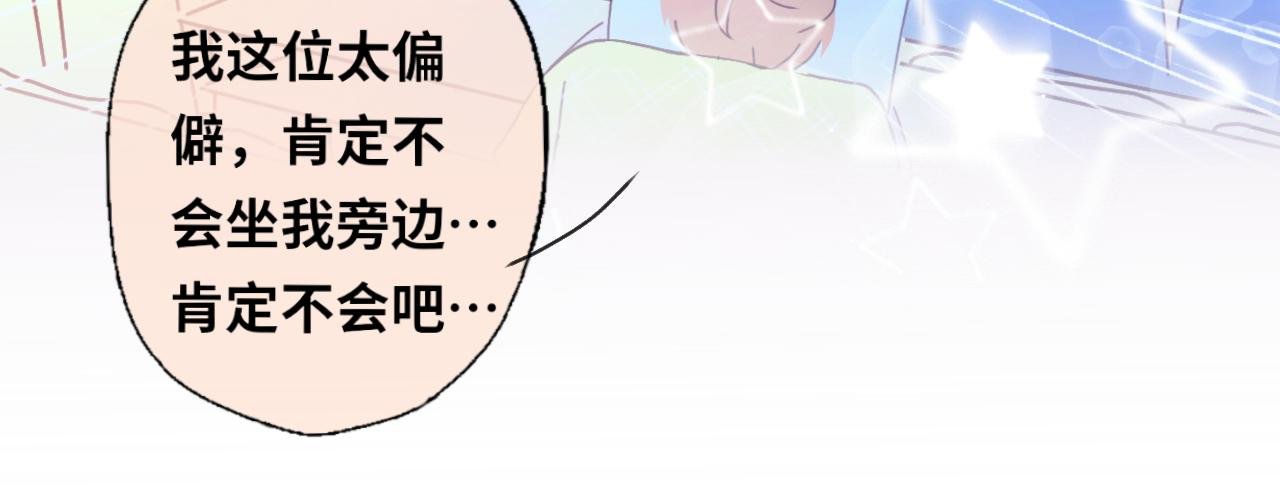 第1话 新同学梼杌