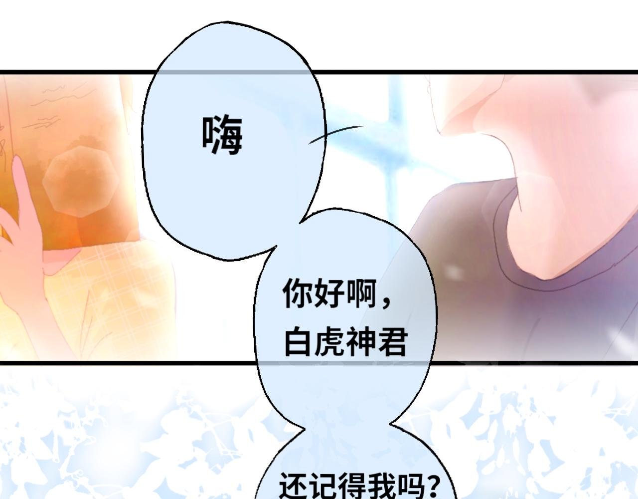 第1话 新同学梼杌