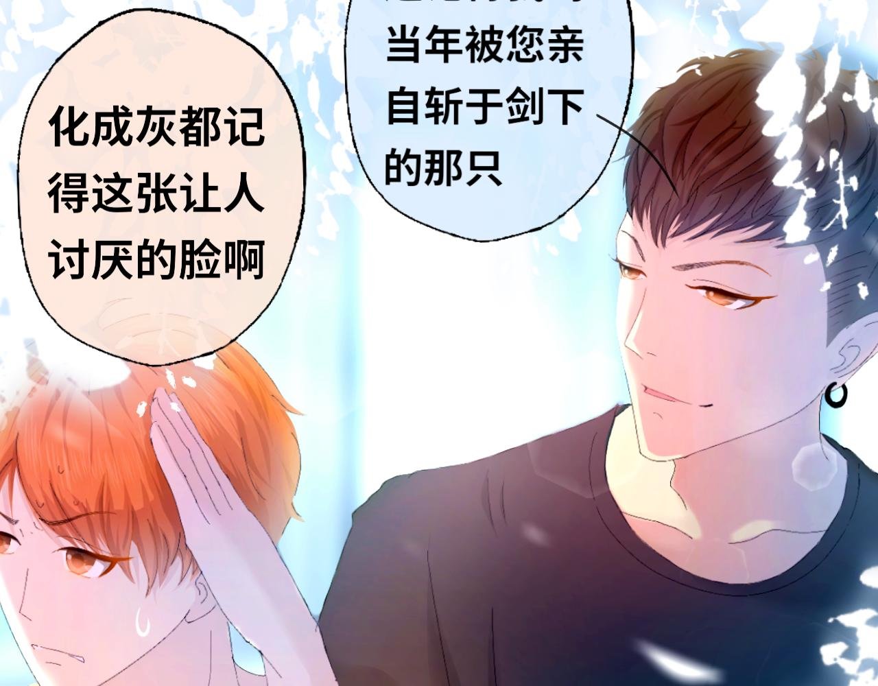 第1话 新同学梼杌