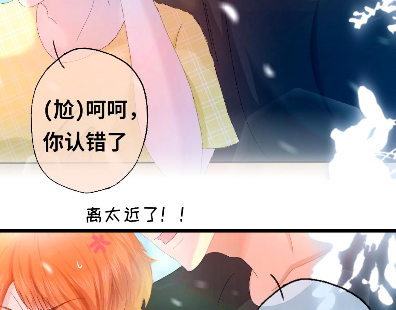 第1话 新同学梼杌