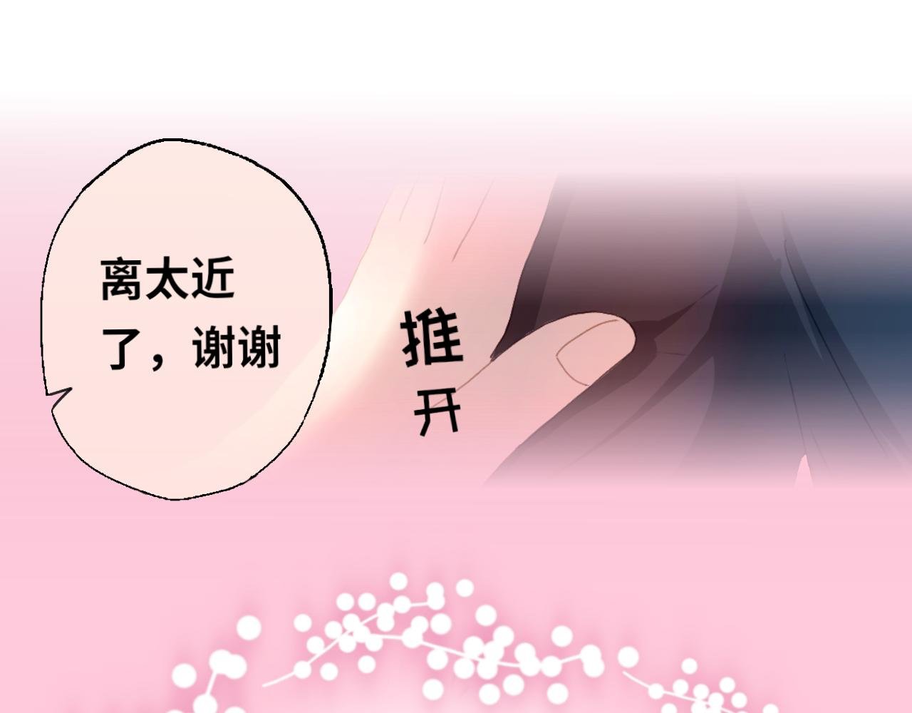 第1话 新同学梼杌