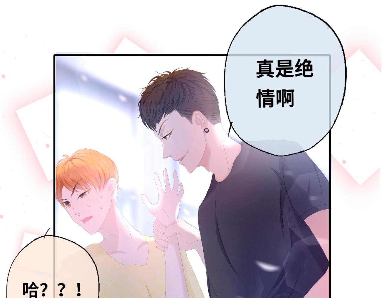 第1话 新同学梼杌