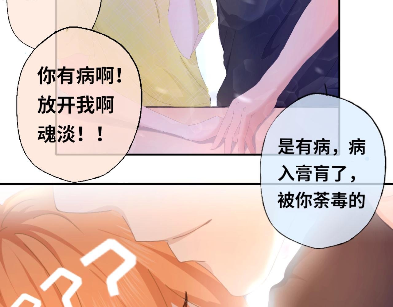第1话 新同学梼杌