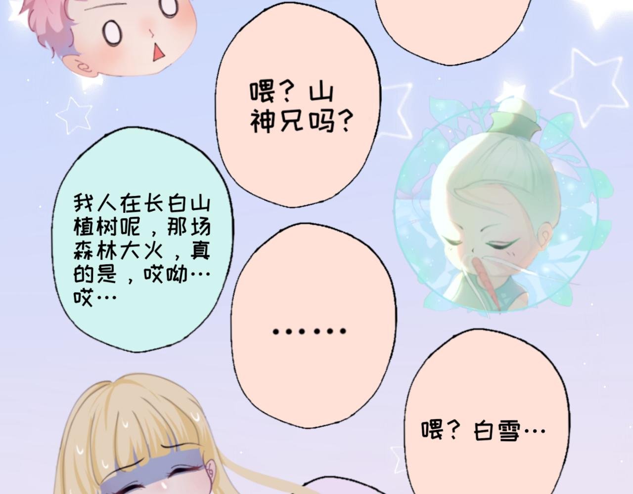 第1话 新同学梼杌