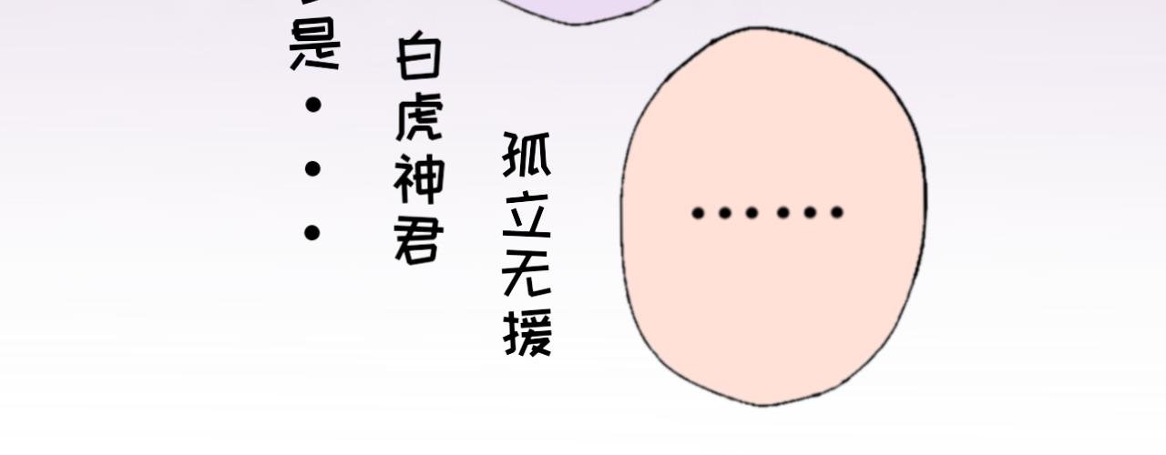第1话 新同学梼杌