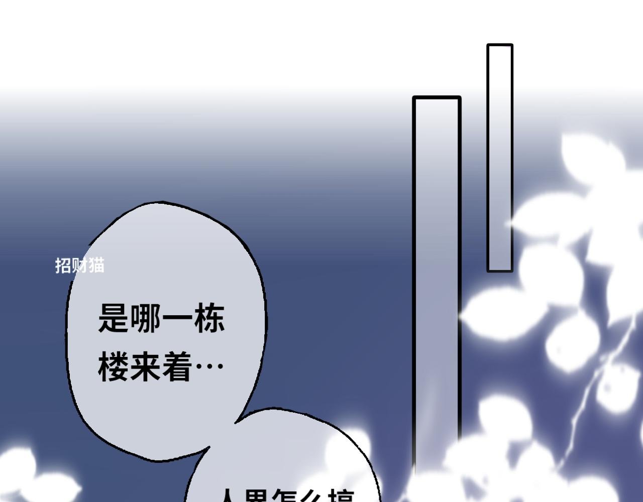 第0话 请不要说奇怪的台词