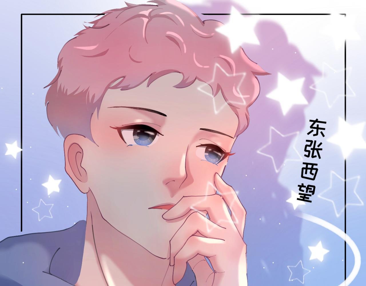 第0话 请不要说奇怪的台词