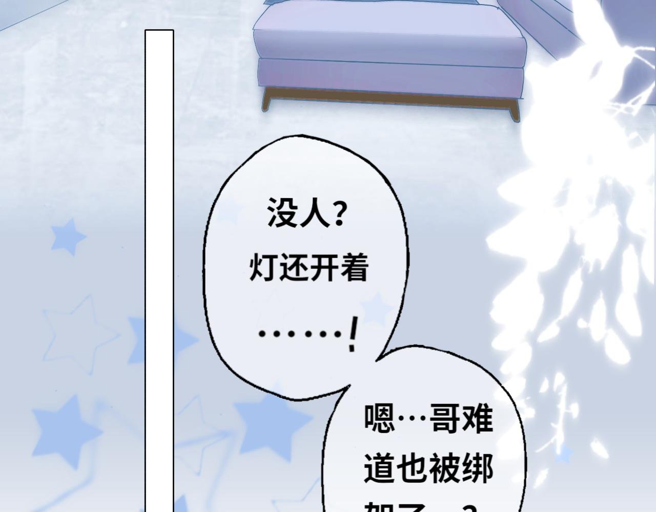第0话 请不要说奇怪的台词