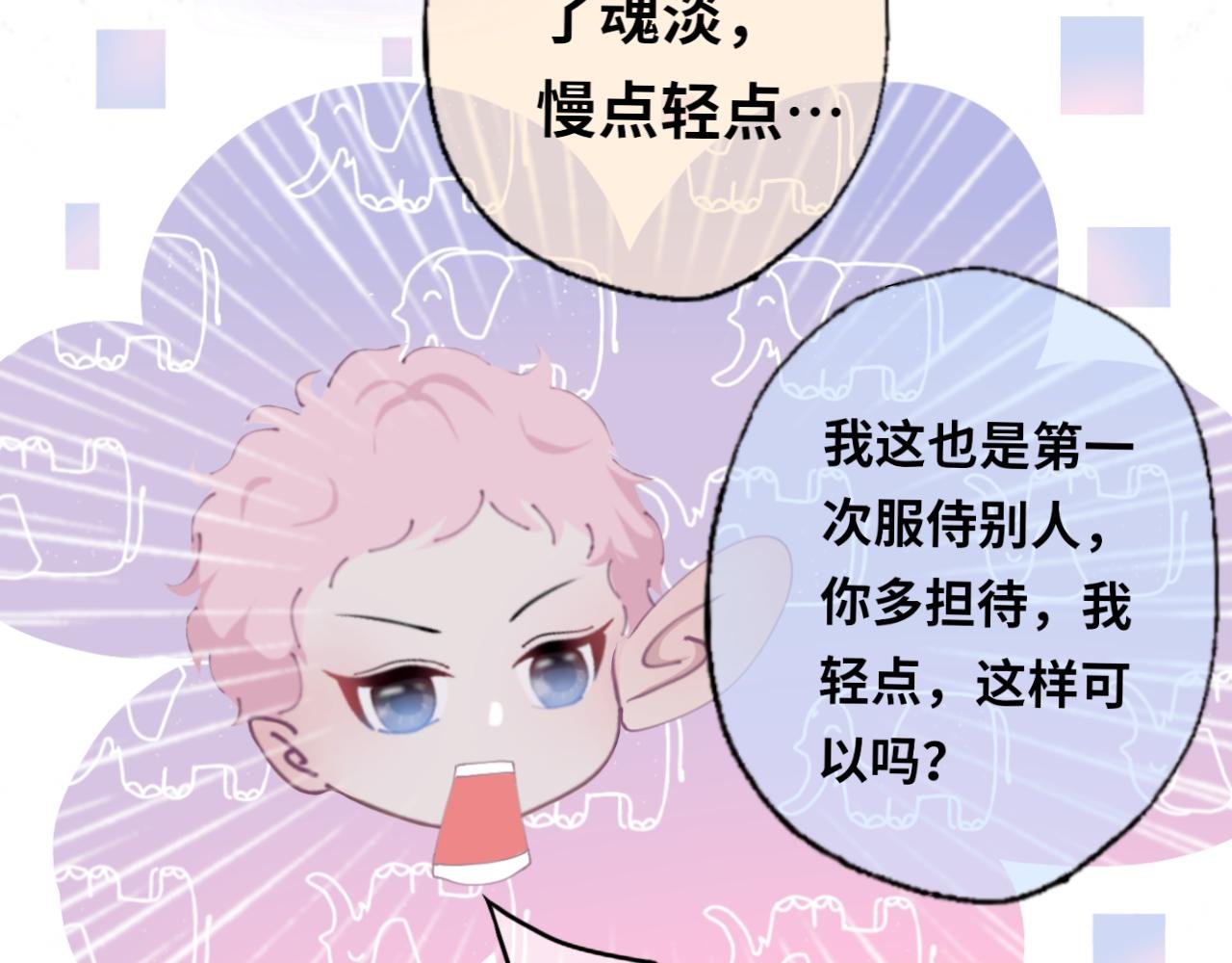 第0话 请不要说奇怪的台词