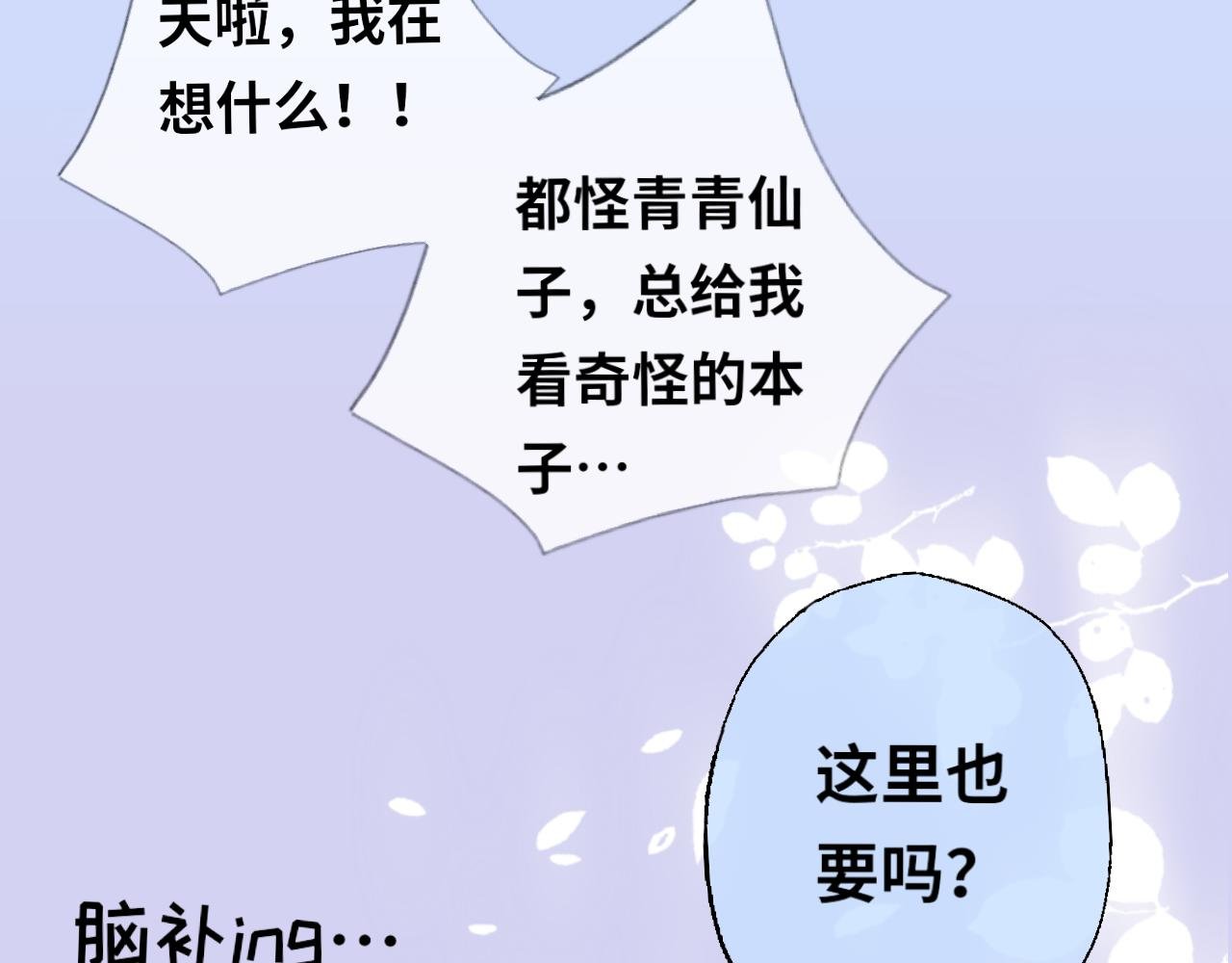 第0话 请不要说奇怪的台词