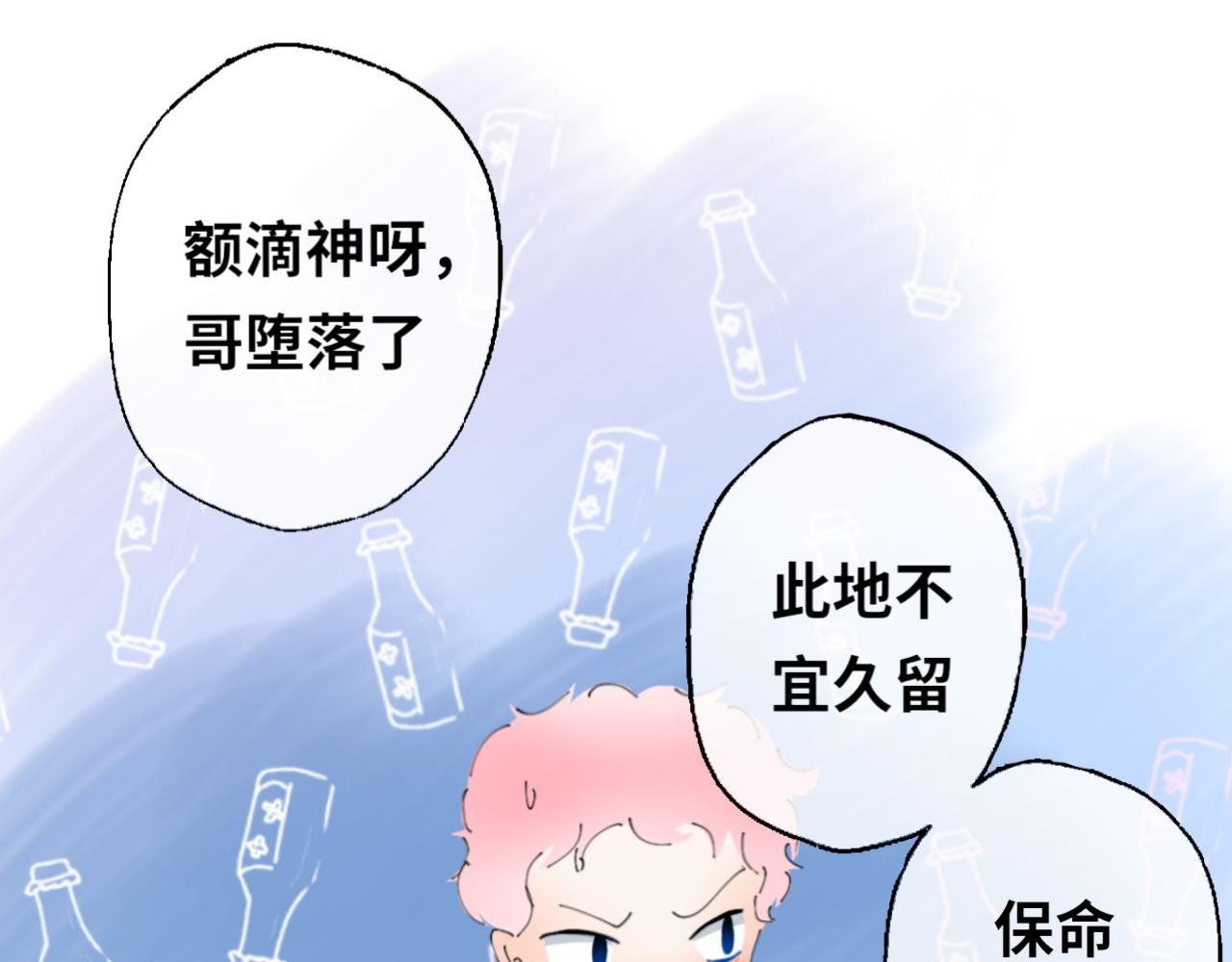 第0话 请不要说奇怪的台词