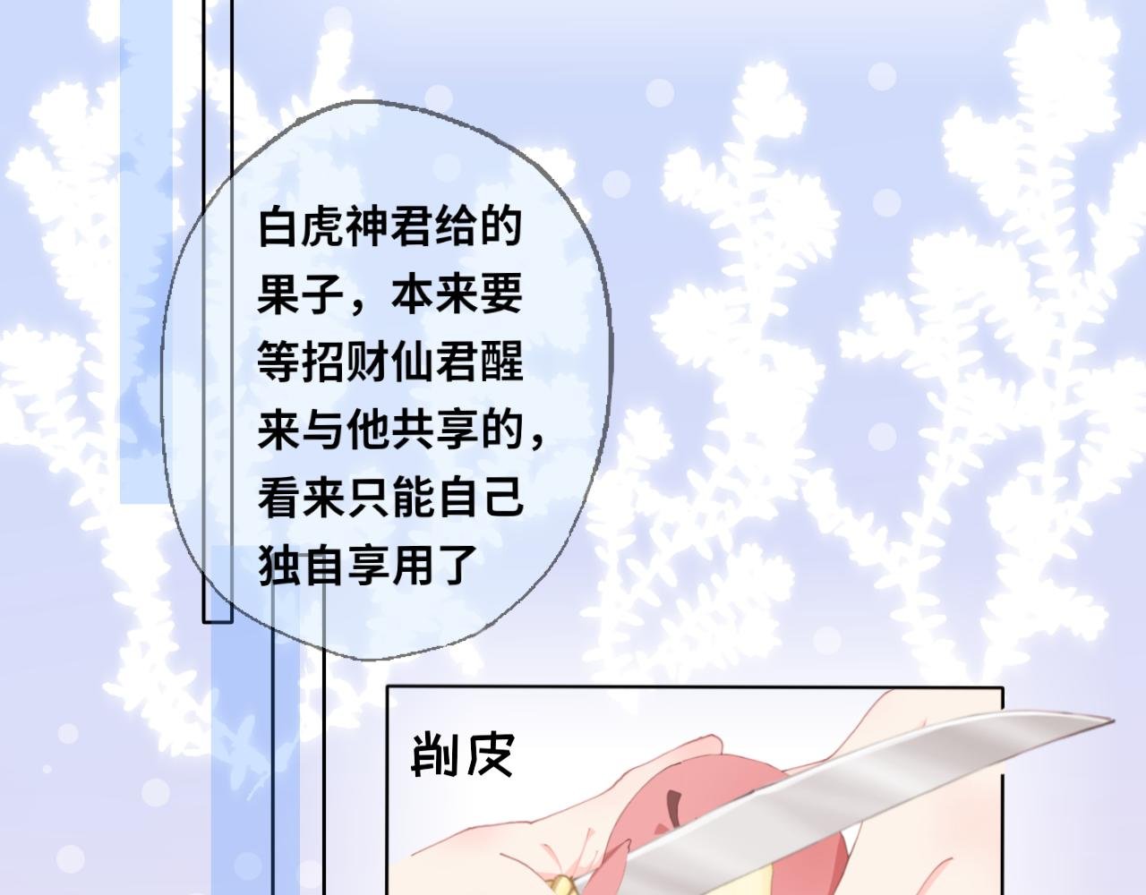 第9话 嘘