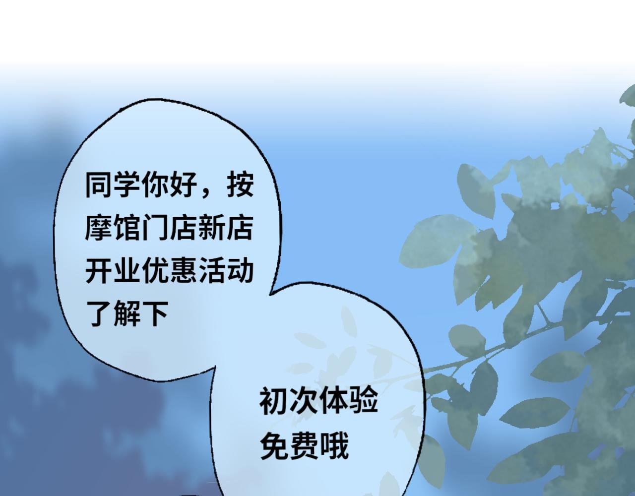 第8话 章鱼小丸子