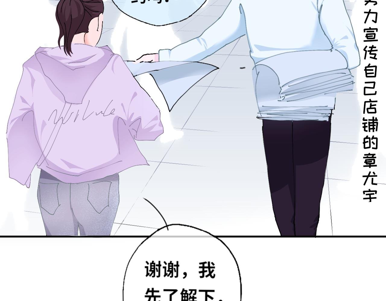 第8话 章鱼小丸子