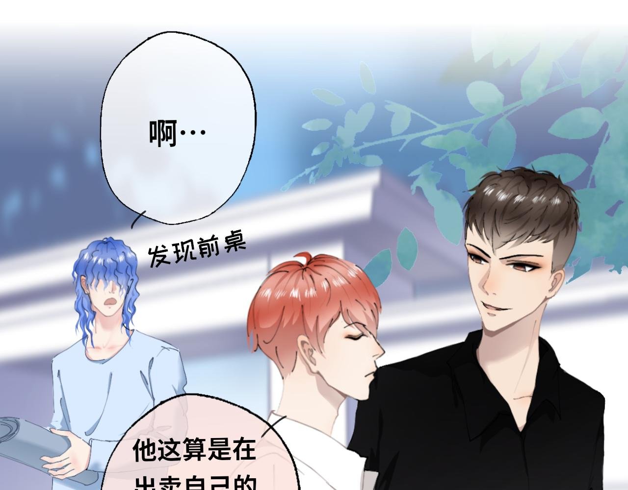 第8话 章鱼小丸子