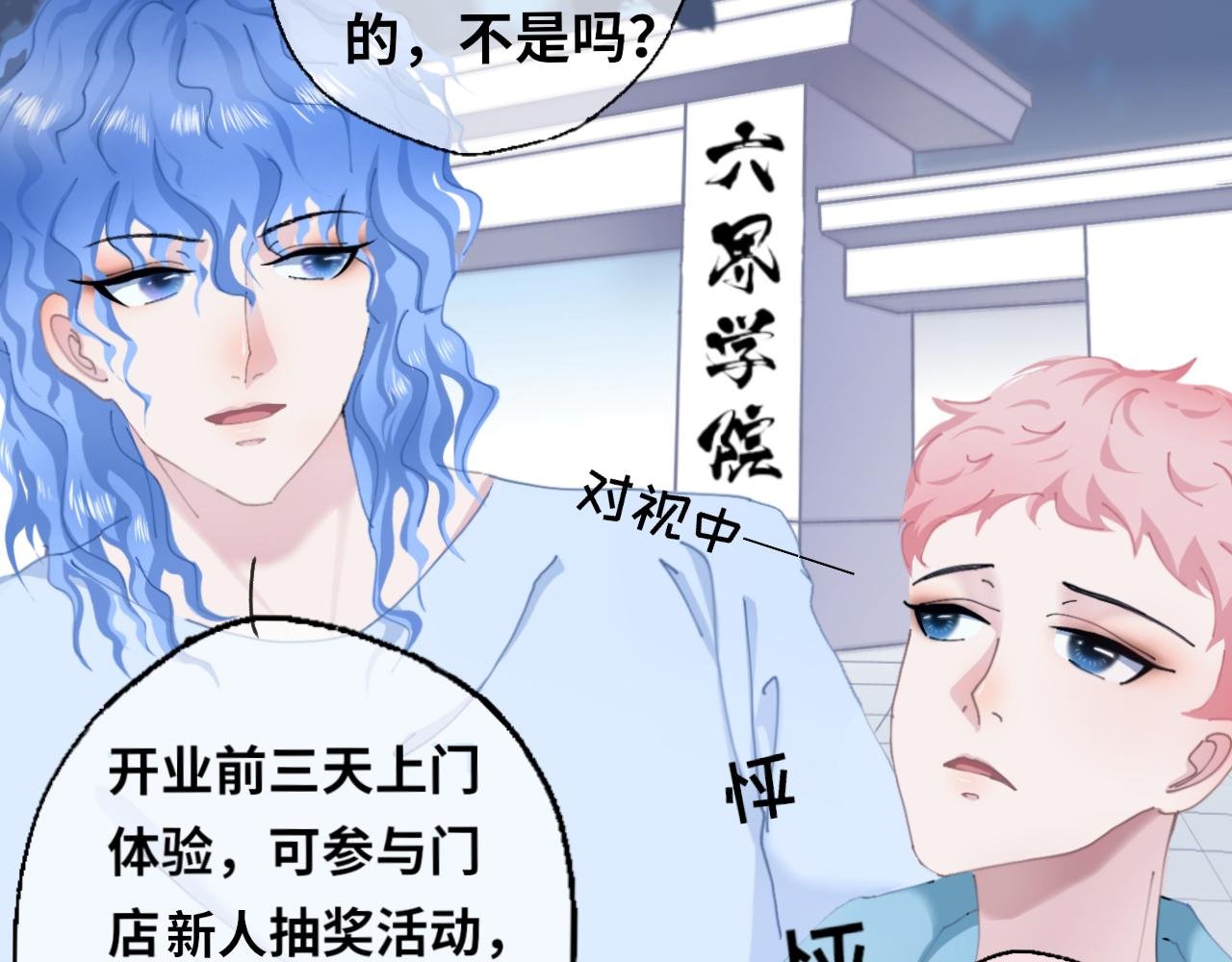 第8话 章鱼小丸子