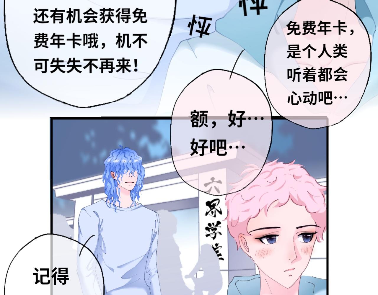 第8话 章鱼小丸子
