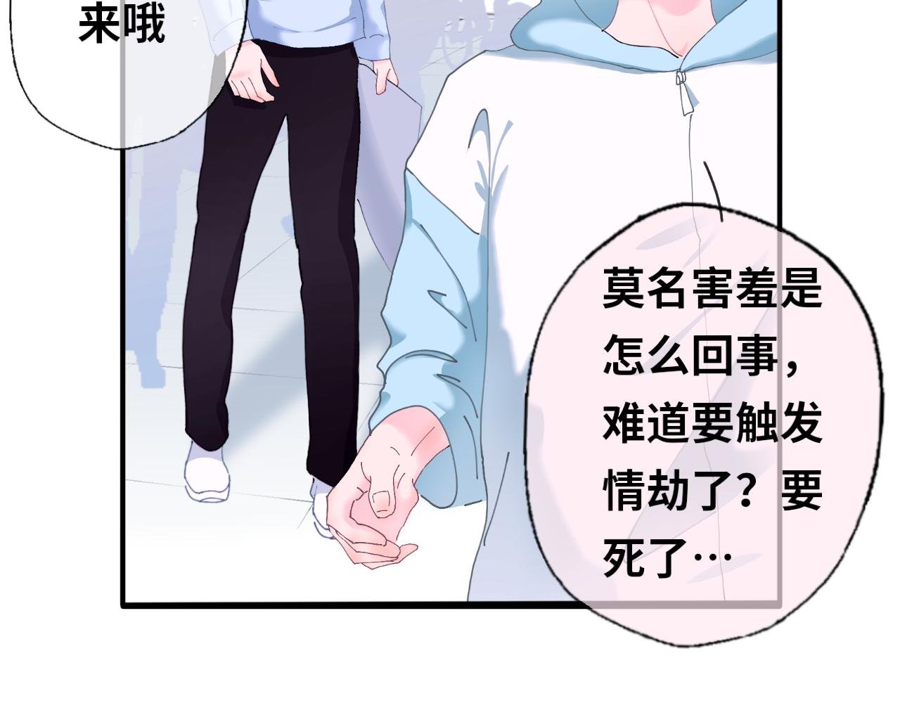 第8话 章鱼小丸子