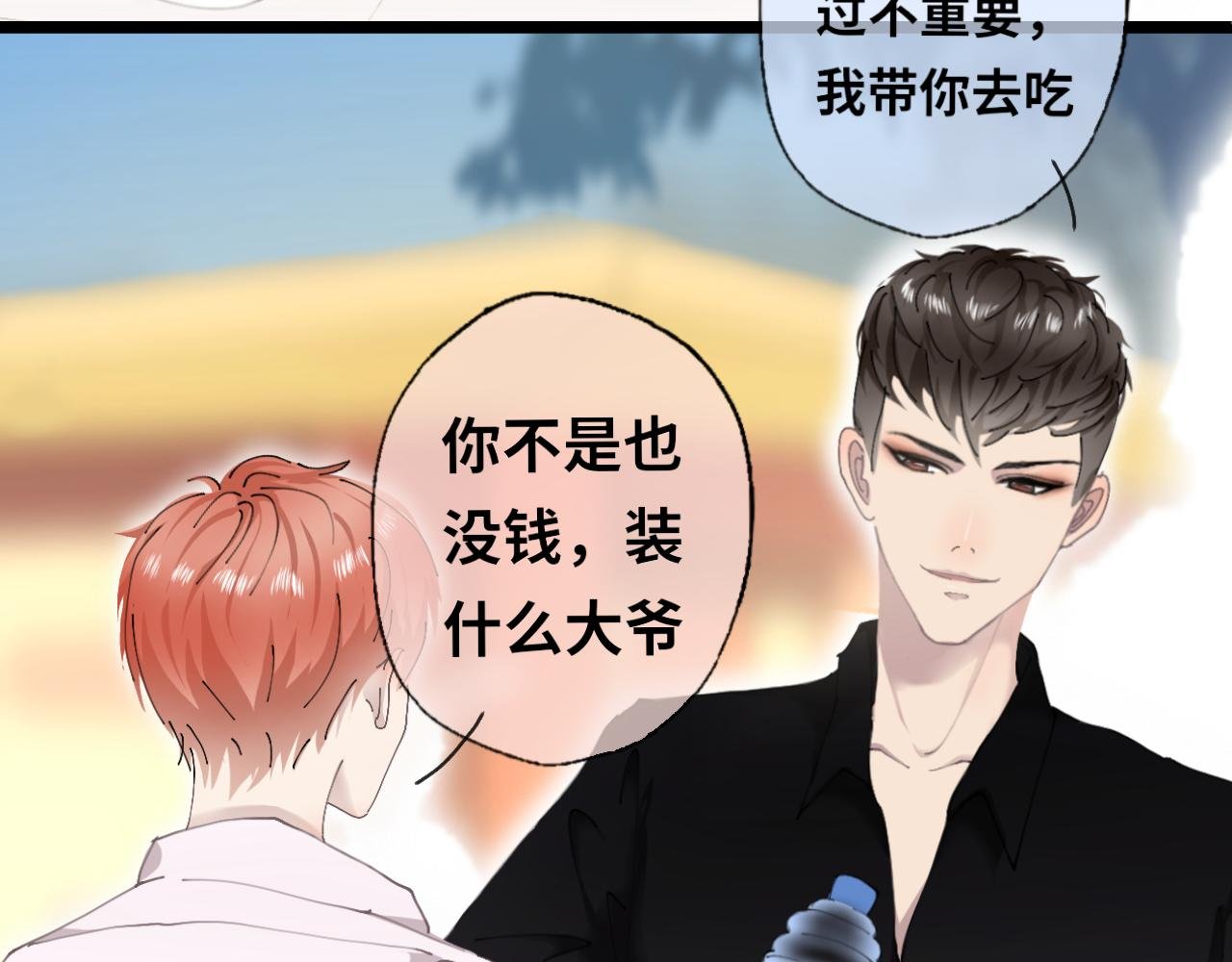 第8话 章鱼小丸子