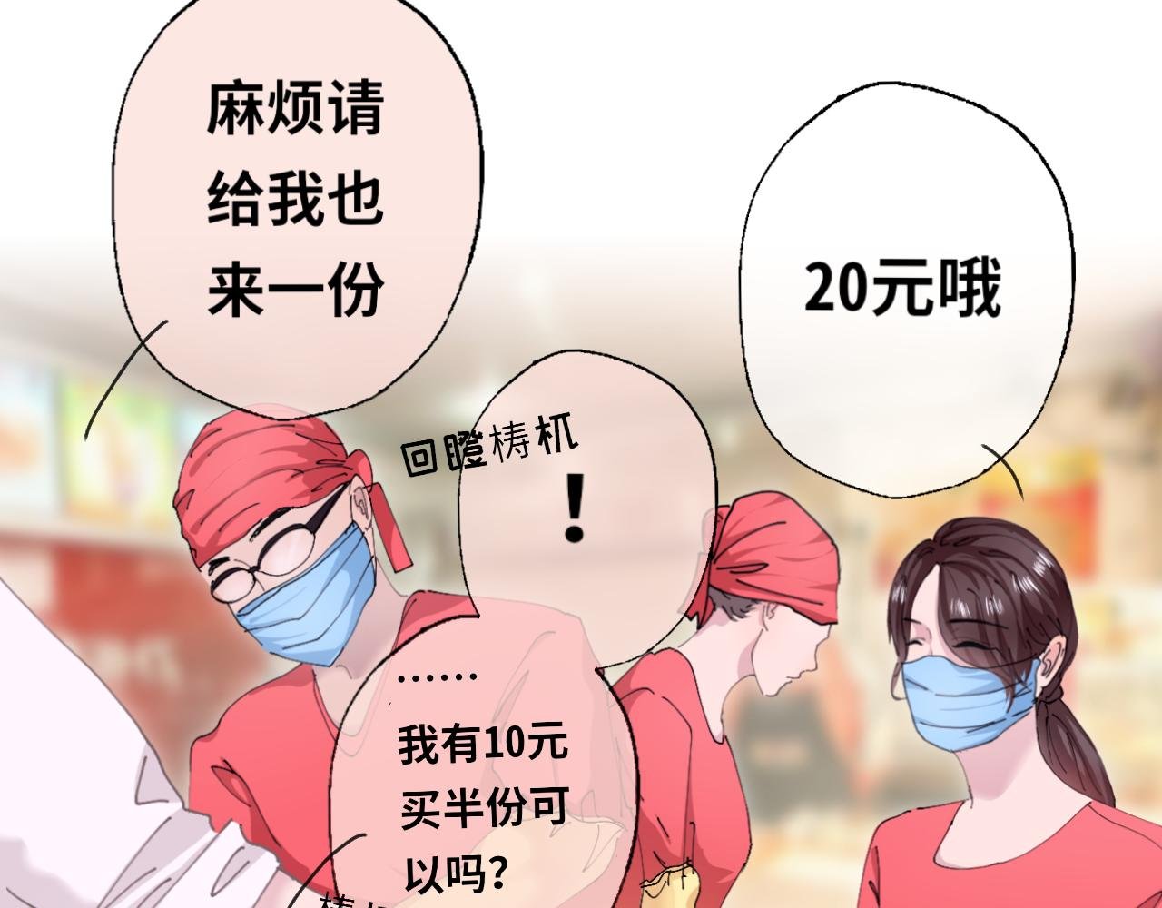 第8话 章鱼小丸子