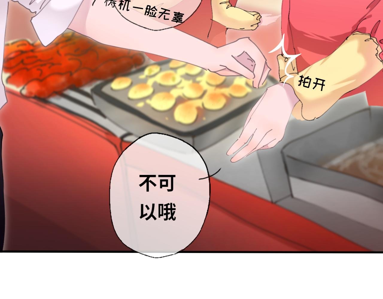第8话 章鱼小丸子