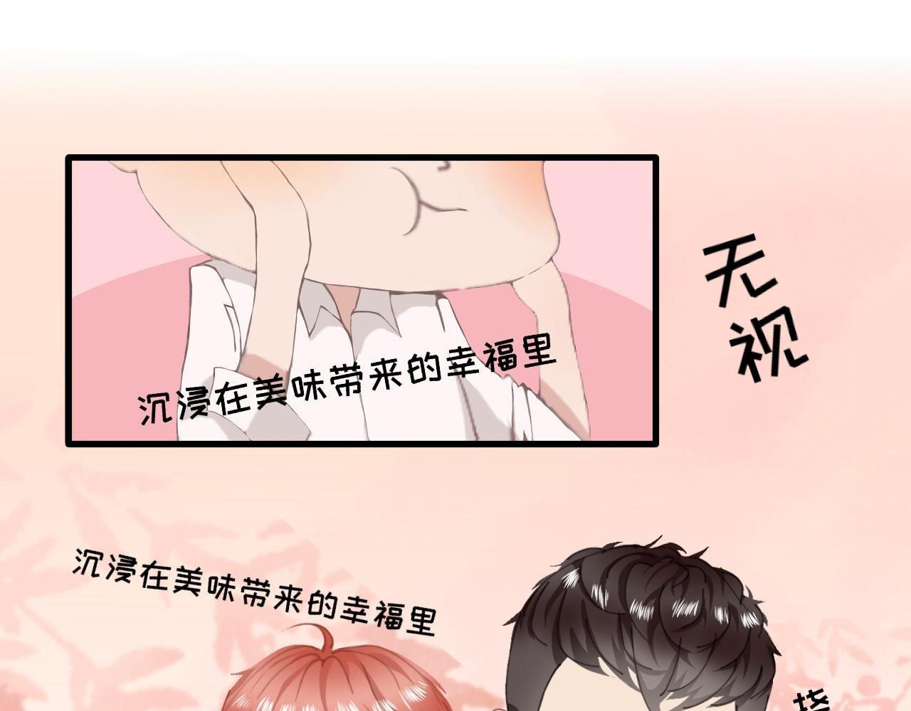 第8话 章鱼小丸子