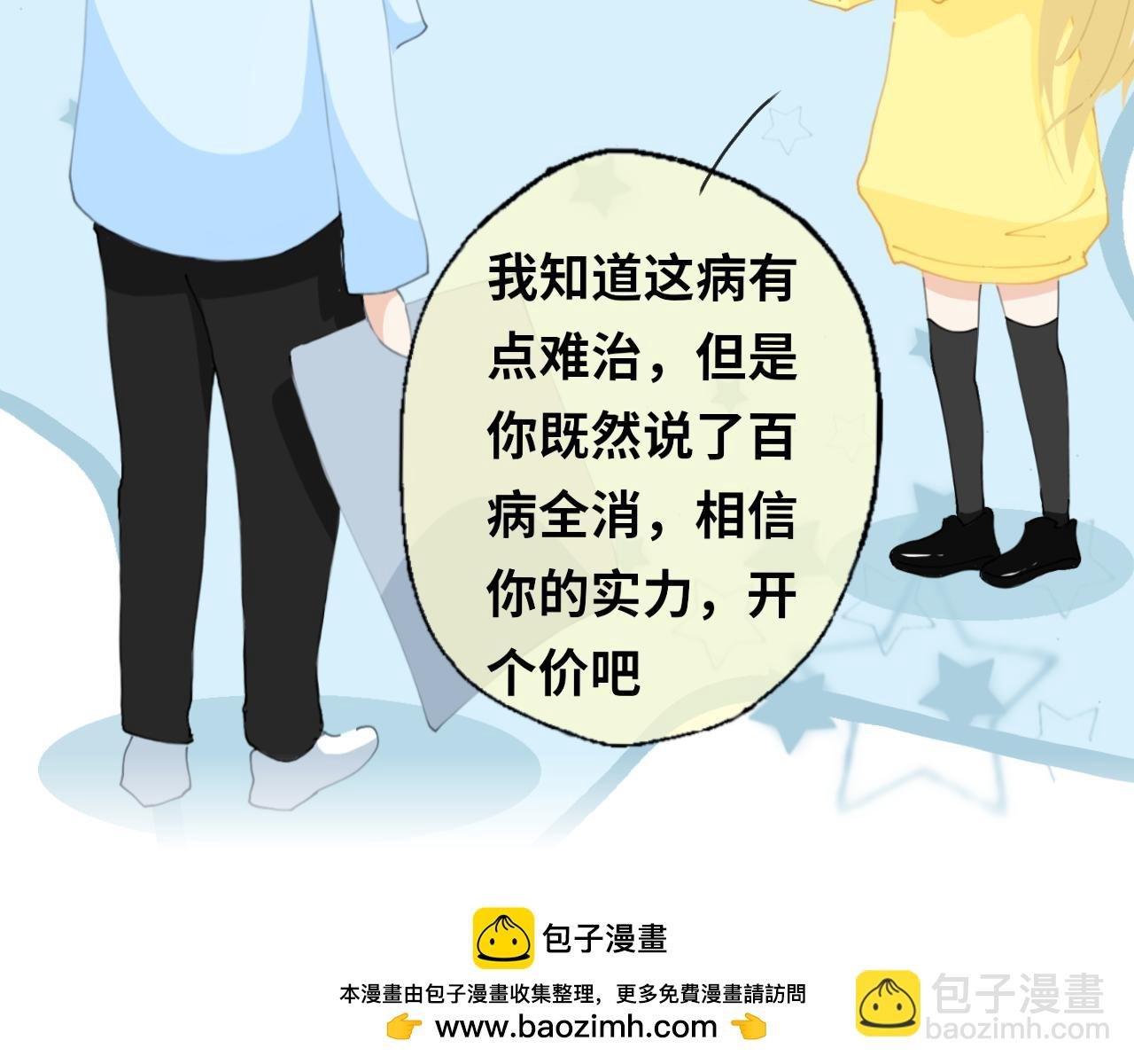 第8话 章鱼小丸子