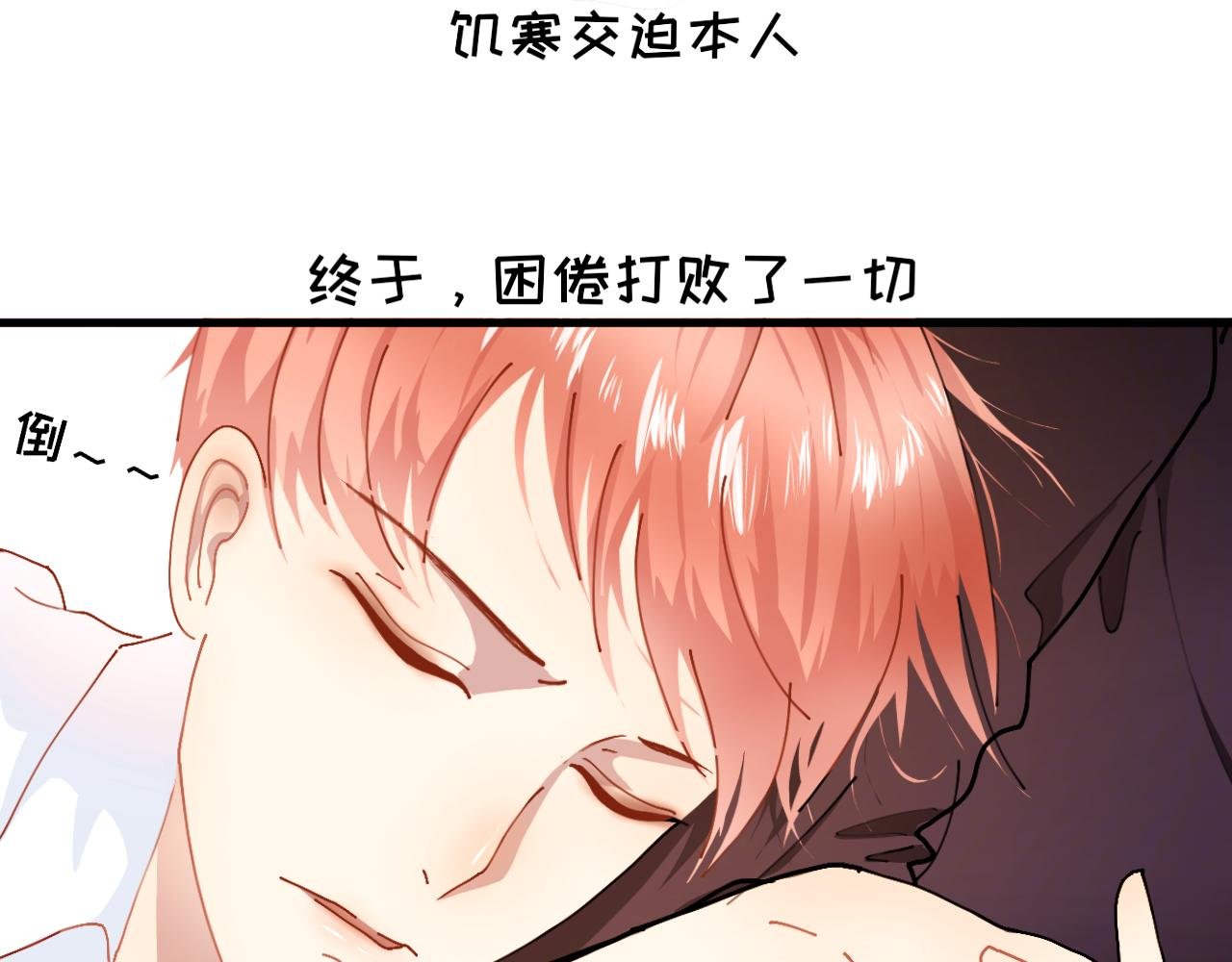 第7话 章尤宇新式疗法