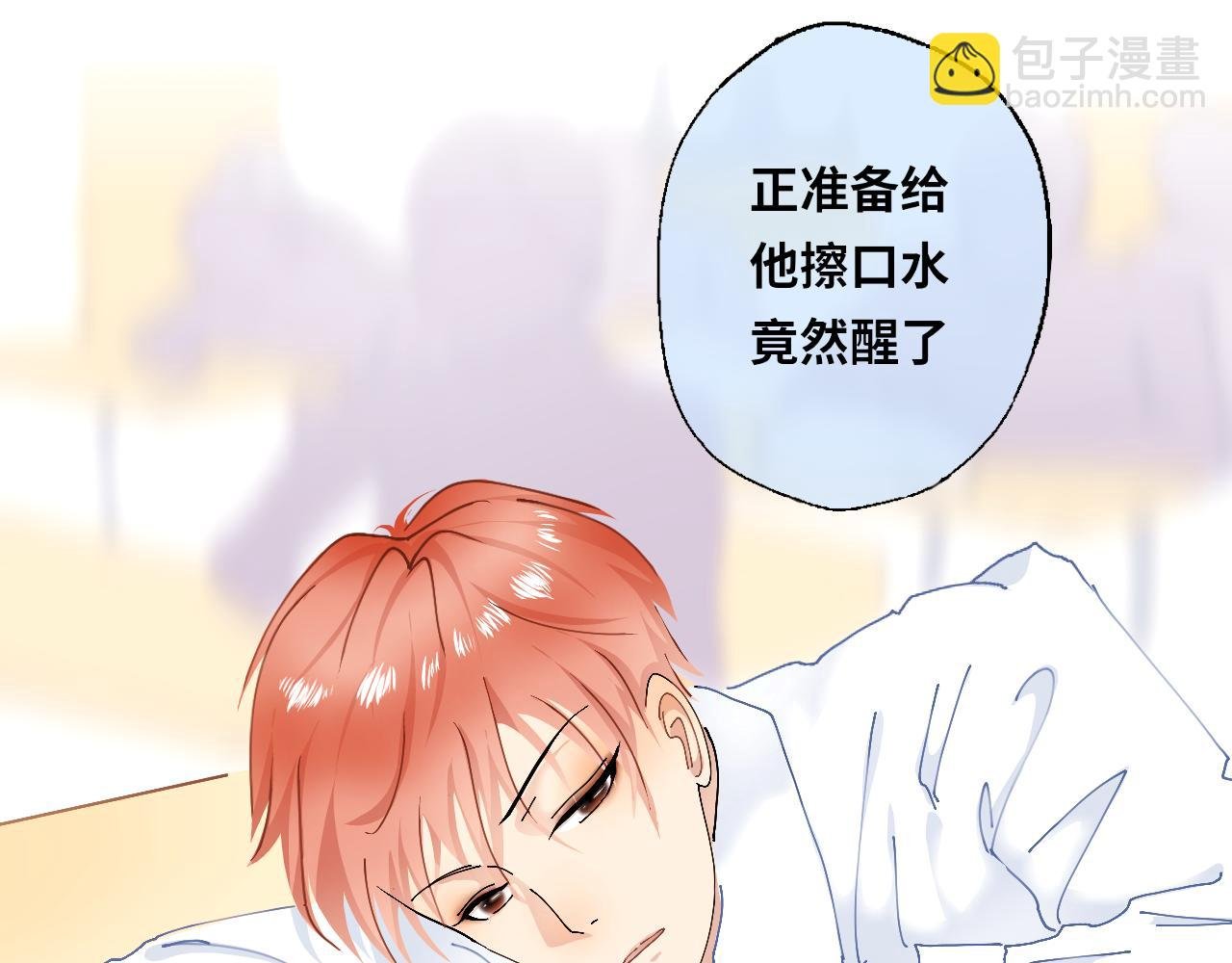 第7话 章尤宇新式疗法