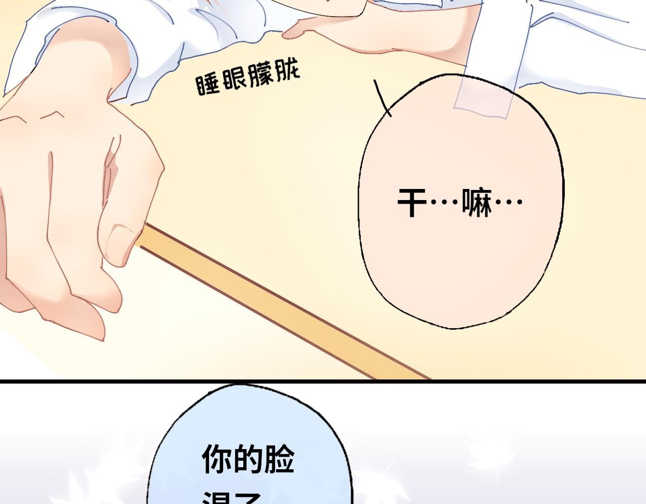 第7话 章尤宇新式疗法