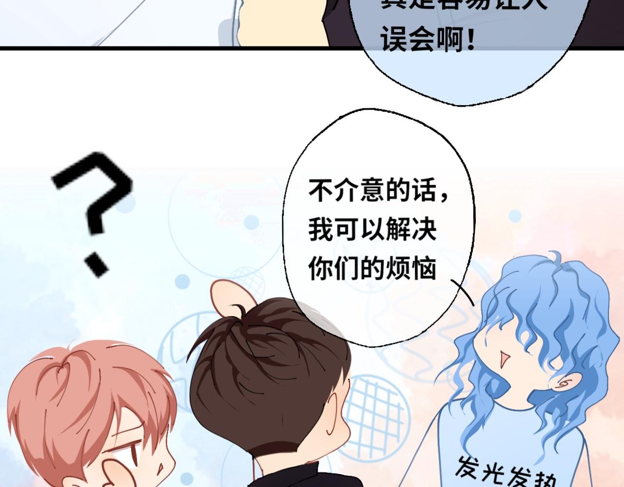 第7话 章尤宇新式疗法