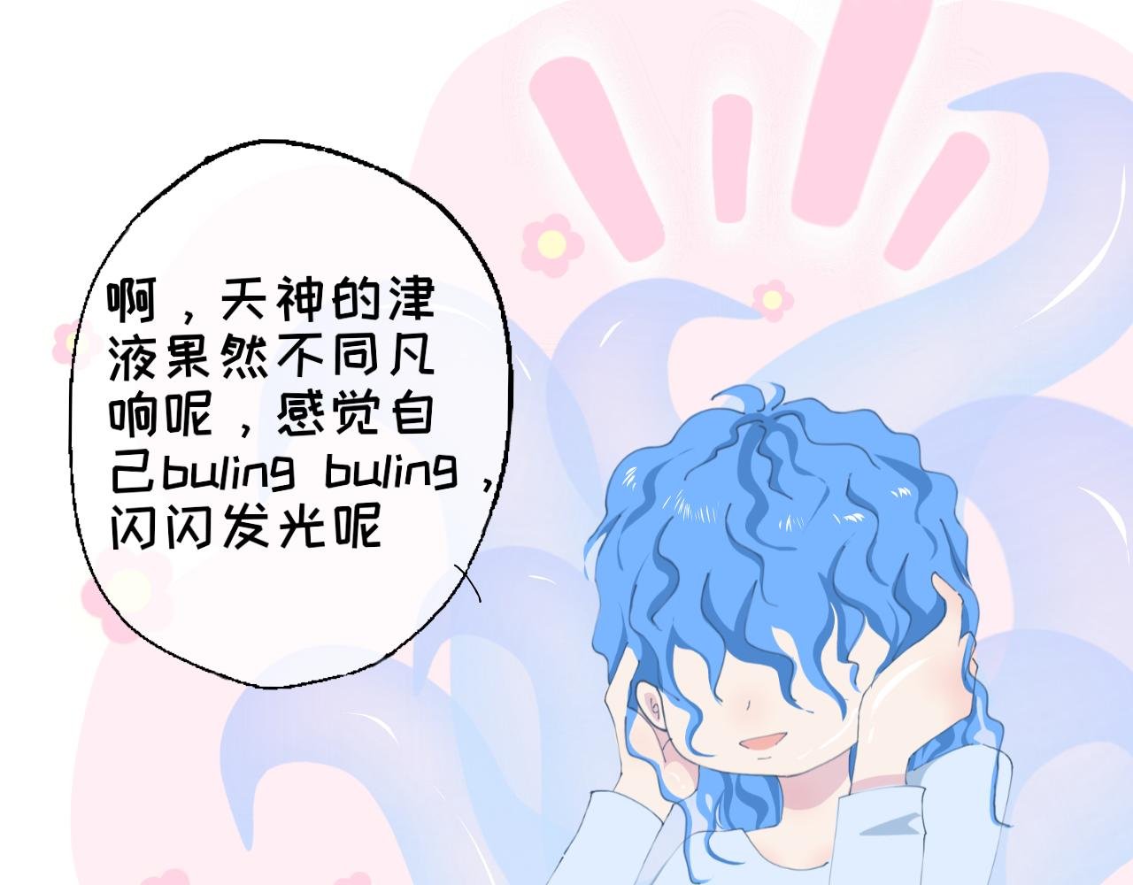 第7话 章尤宇新式疗法
