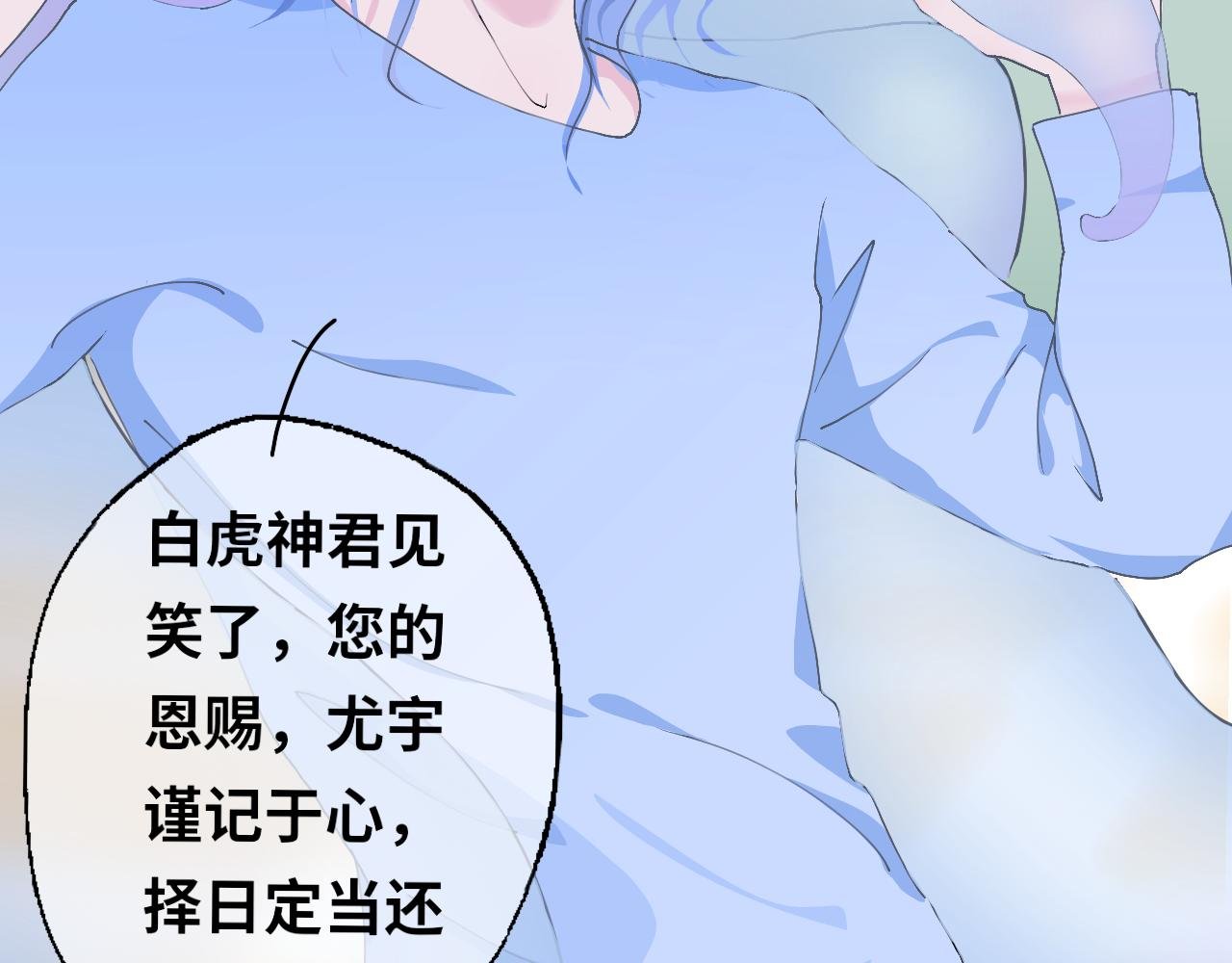 第7话 章尤宇新式疗法