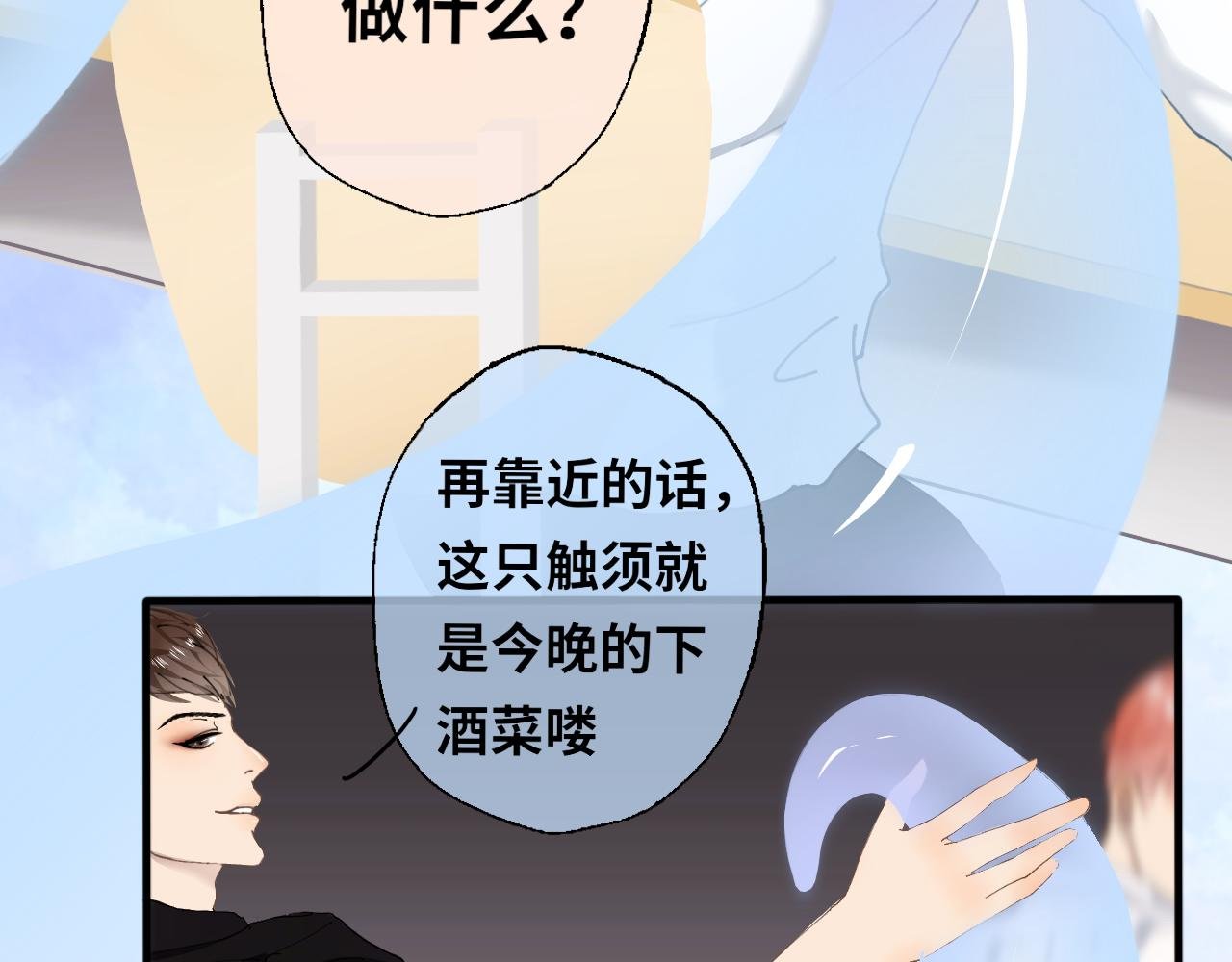 第7话 章尤宇新式疗法