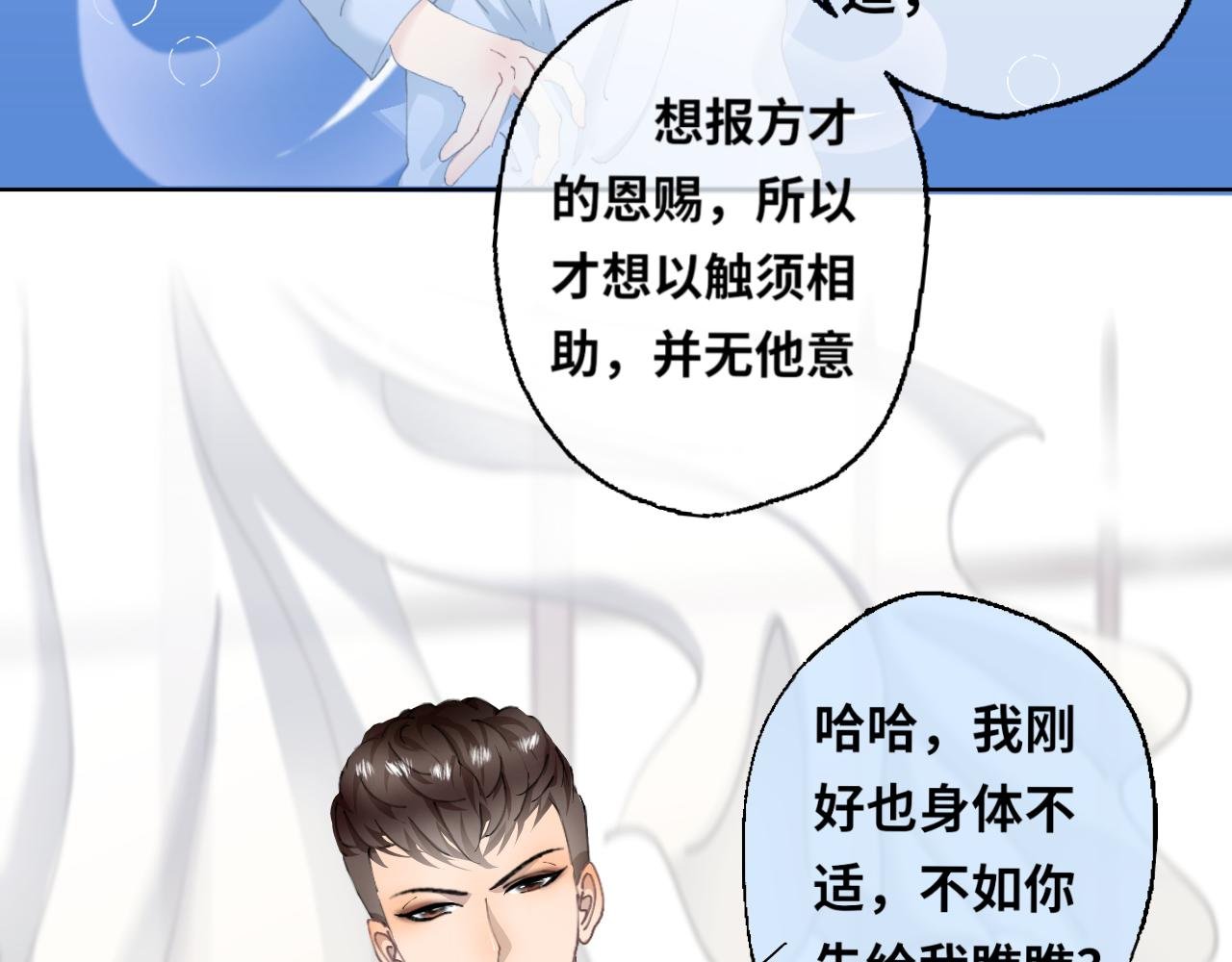 第7话 章尤宇新式疗法