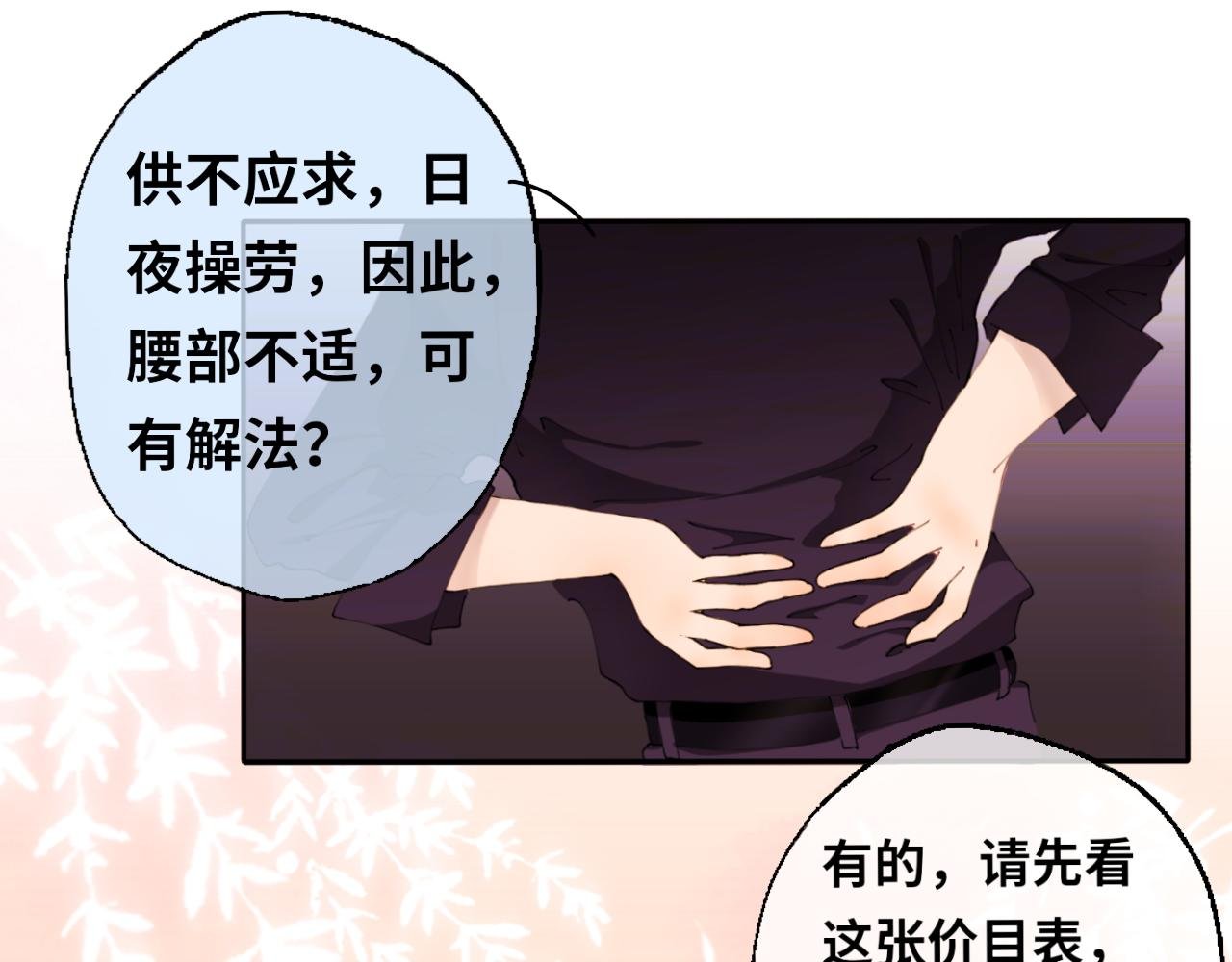 第7话 章尤宇新式疗法
