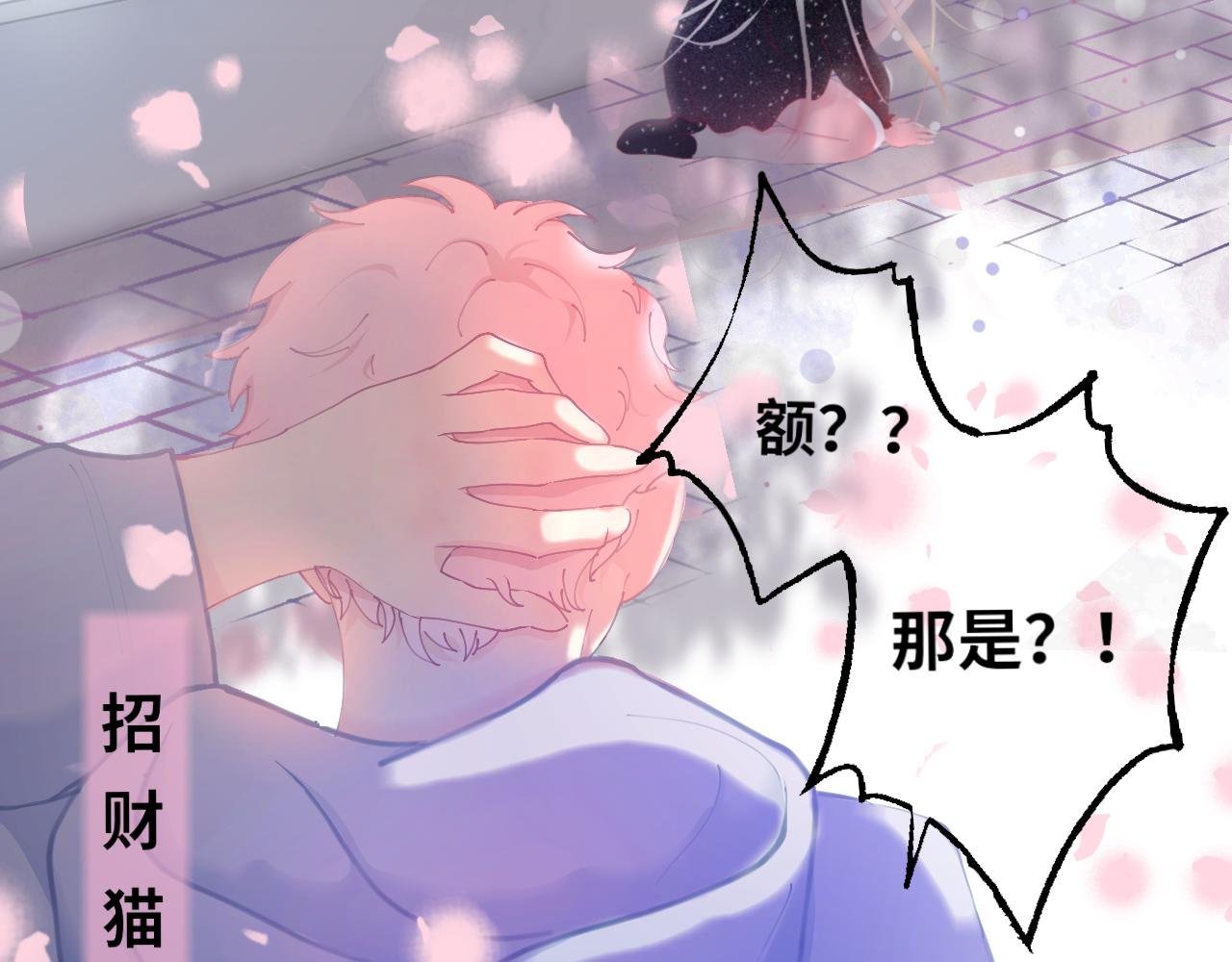 第6话 招财猫见义勇为
