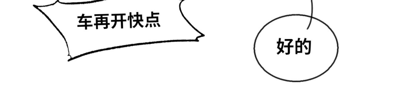 第6话 招财猫见义勇为