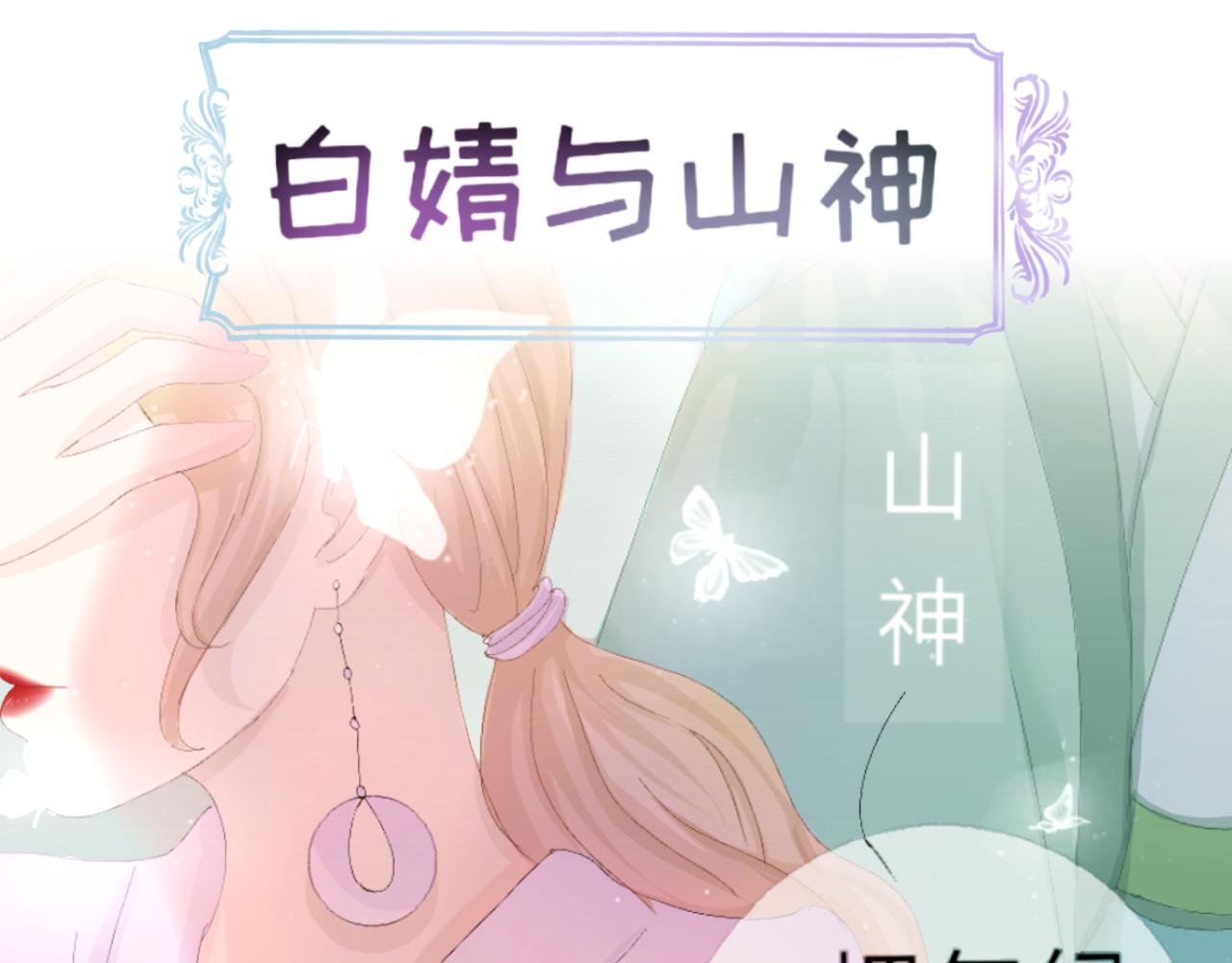第5话 招财猫被压榨日常