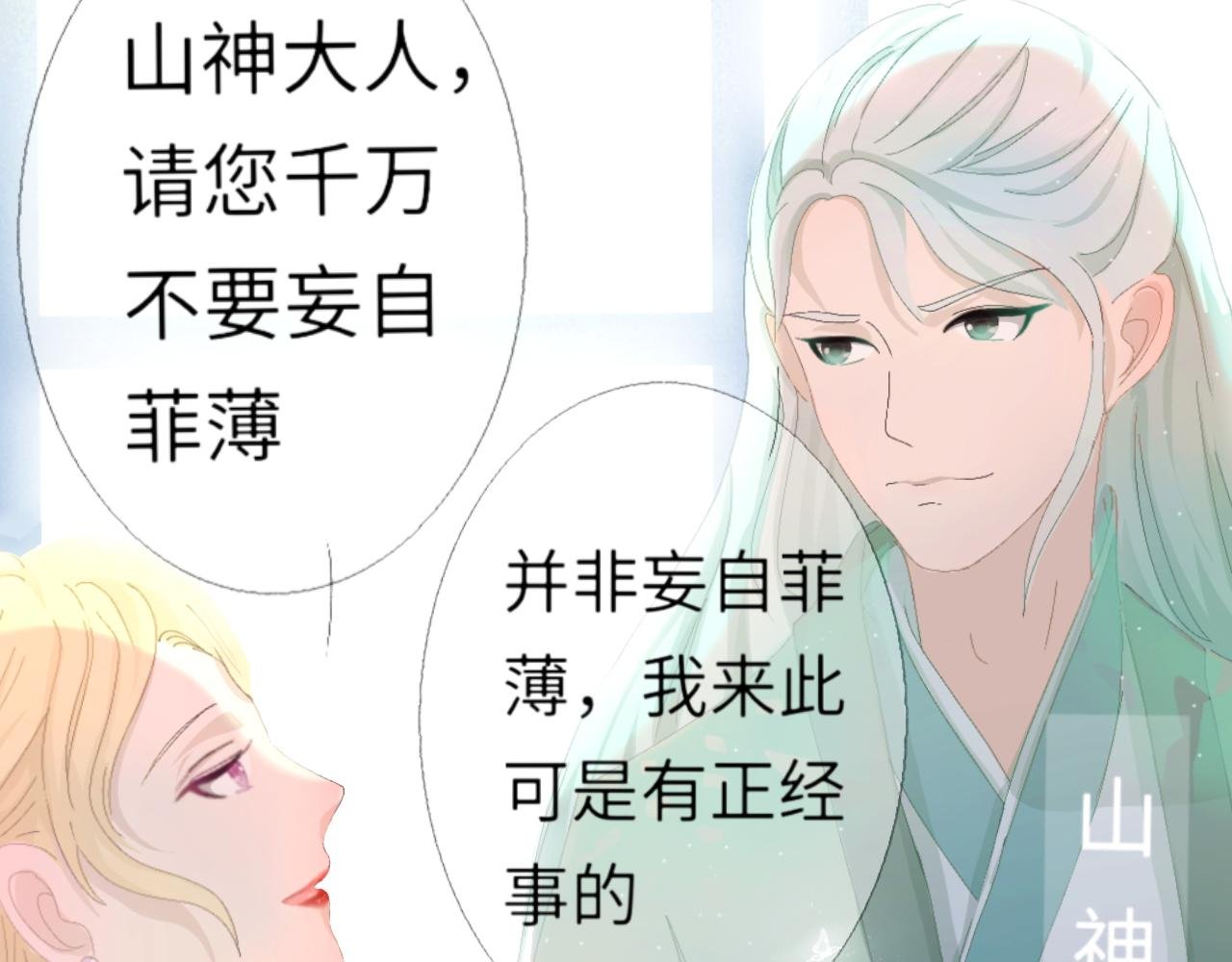 第5话 招财猫被压榨日常