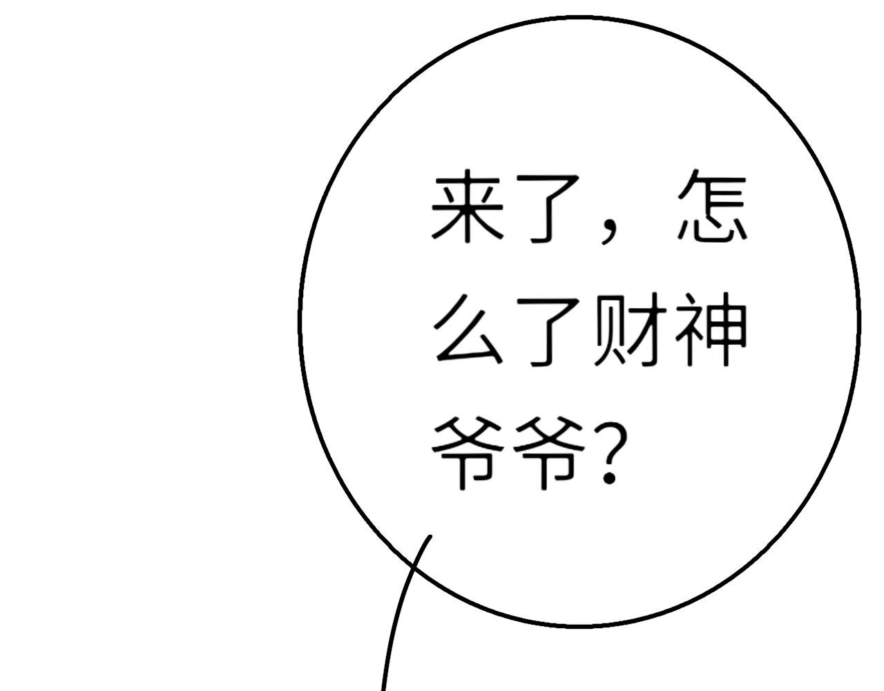 第5话 招财猫被压榨日常