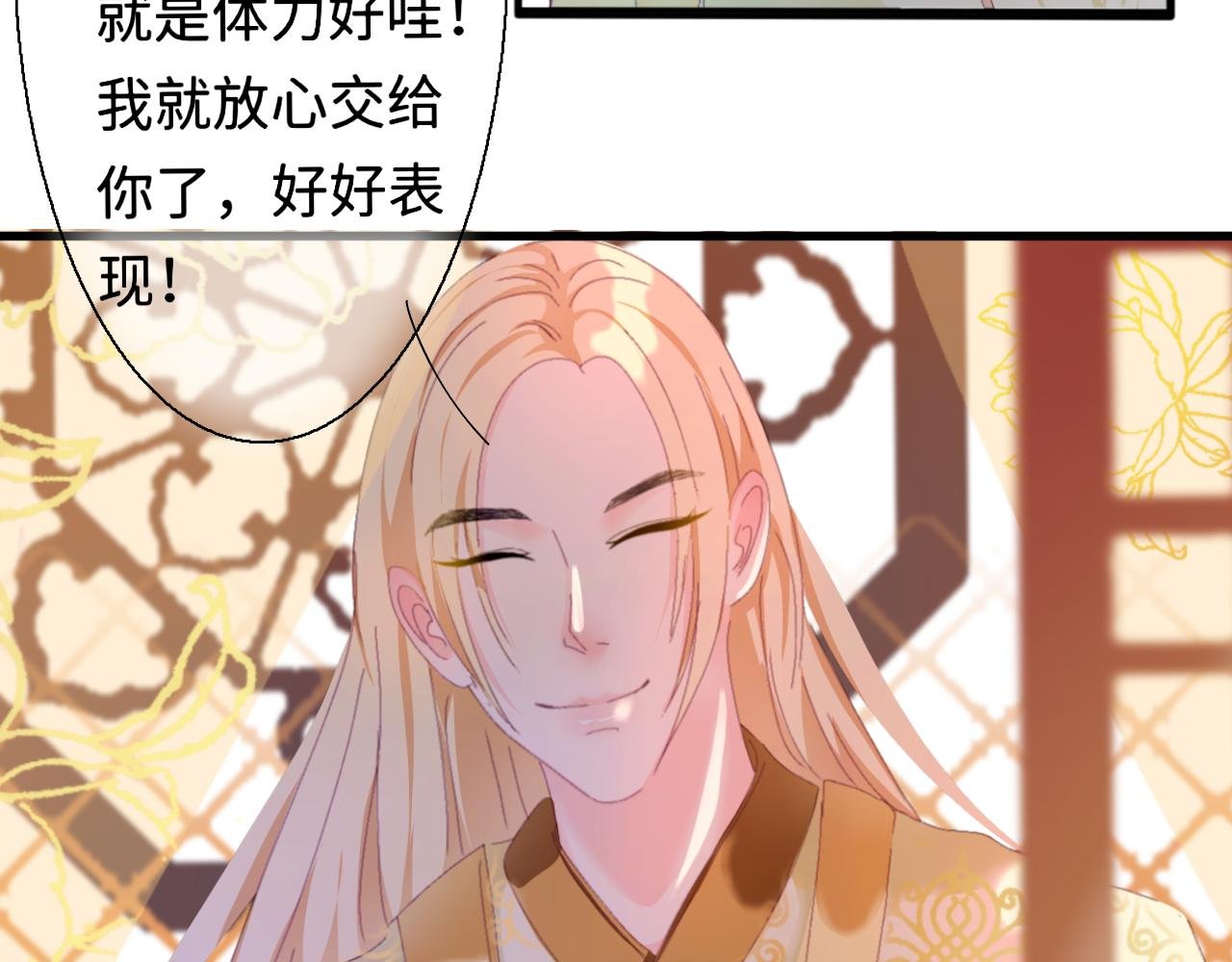 第5话 招财猫被压榨日常