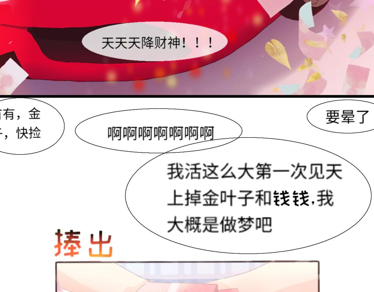 第4话 绑架招财猫